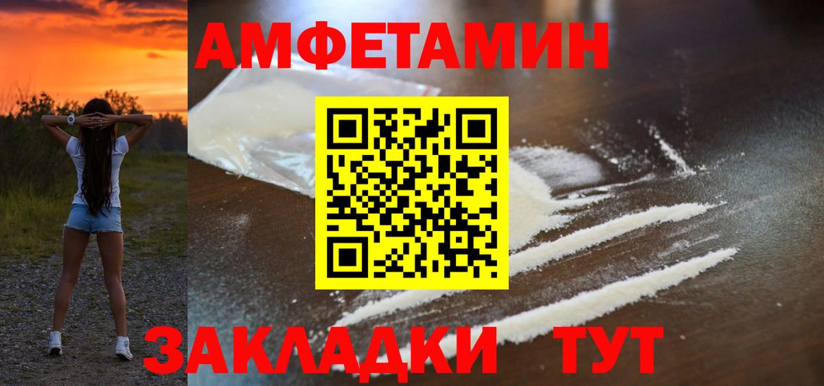 Амфетамин  АМФЕТАМИН  Вход с VPN  Amphetamine 97%  Еманжелинск 