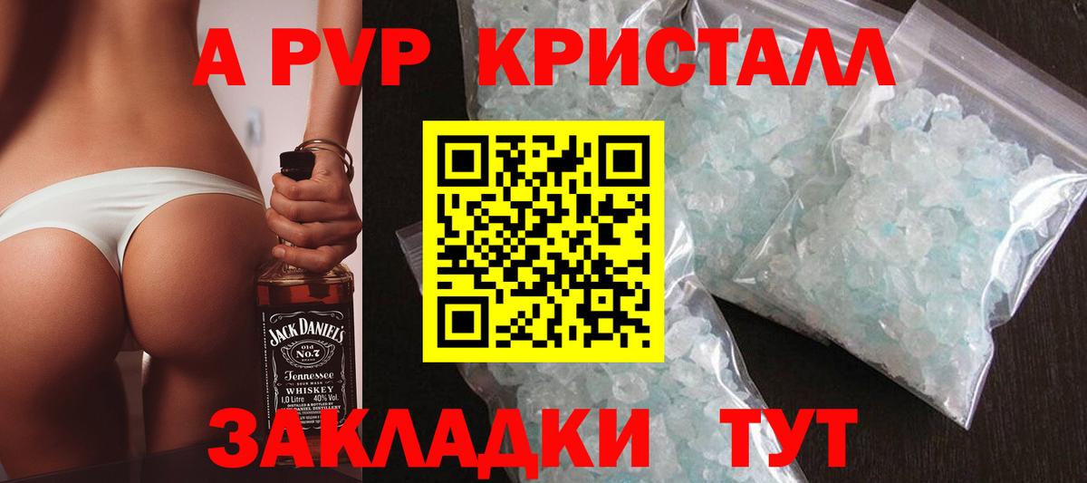 Альфа ПВП VHQ  Еманжелинск  где найти наркотики  A PVP Соль  A PVP кристаллы 