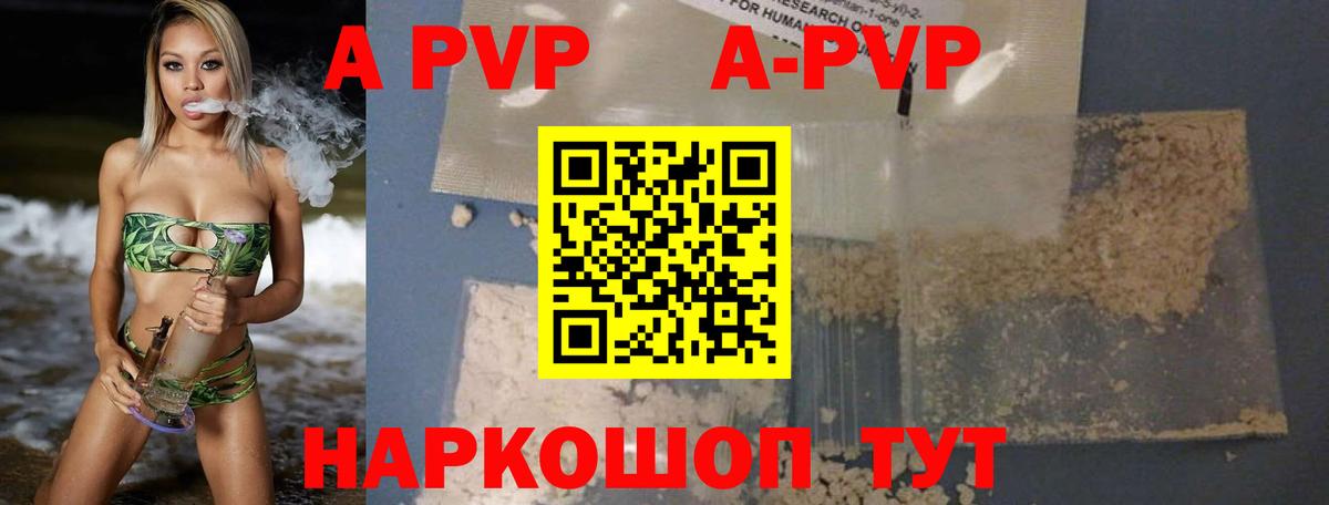 APVP кристаллы  Alpha-PVP VHQ  Вход с VPN  APVP СК  где можно купить наркотик  Еманжелинск  Alfa_PVP 