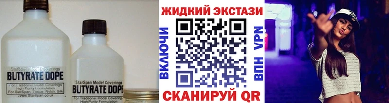 Бутират GHB  hydra   Еманжелинск 