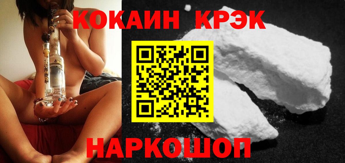 Кокаин FishScale Еманжелинск