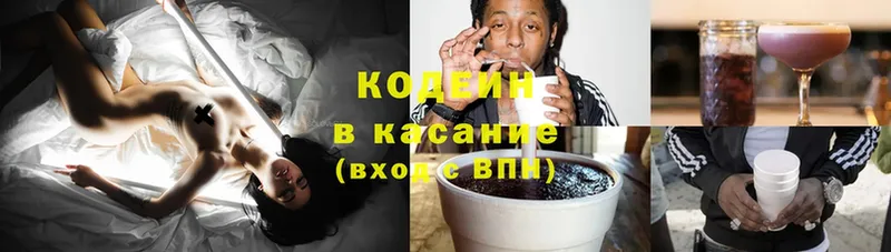 цена   Еманжелинск  Кодеиновый сироп Lean Purple Drank 