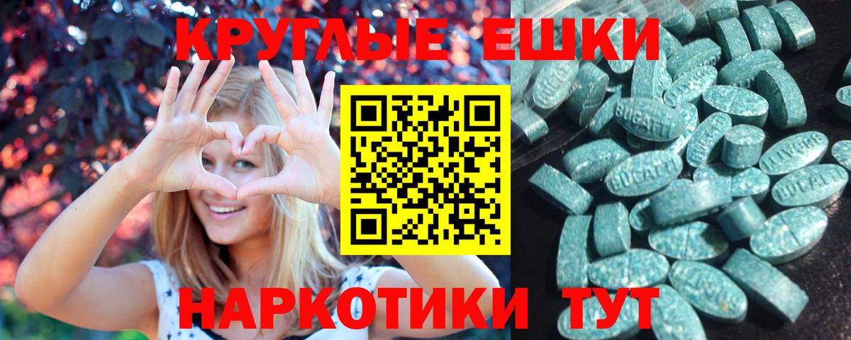 Ecstasy ешки  ссылка на мегу зеркало  Еманжелинск  darknet состав  Вход с VPN 