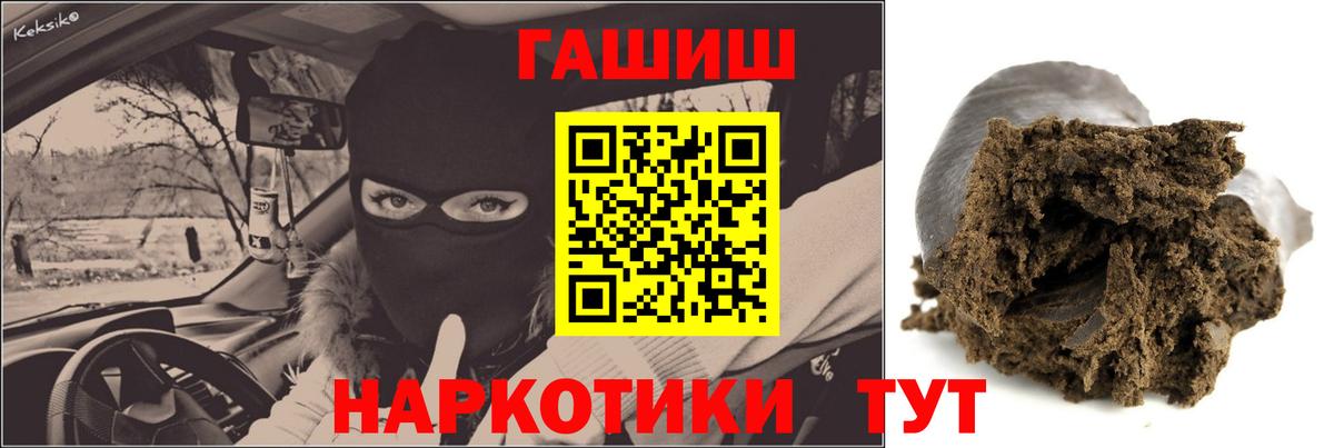 ГАШ убойный  ГАШ  Гашиш Cannabis  Еманжелинск  Вход с VPN 