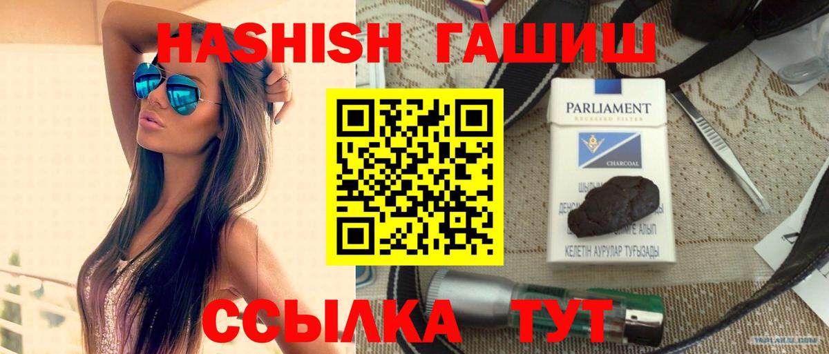 ГАШИШ индика сатива Еманжелинск