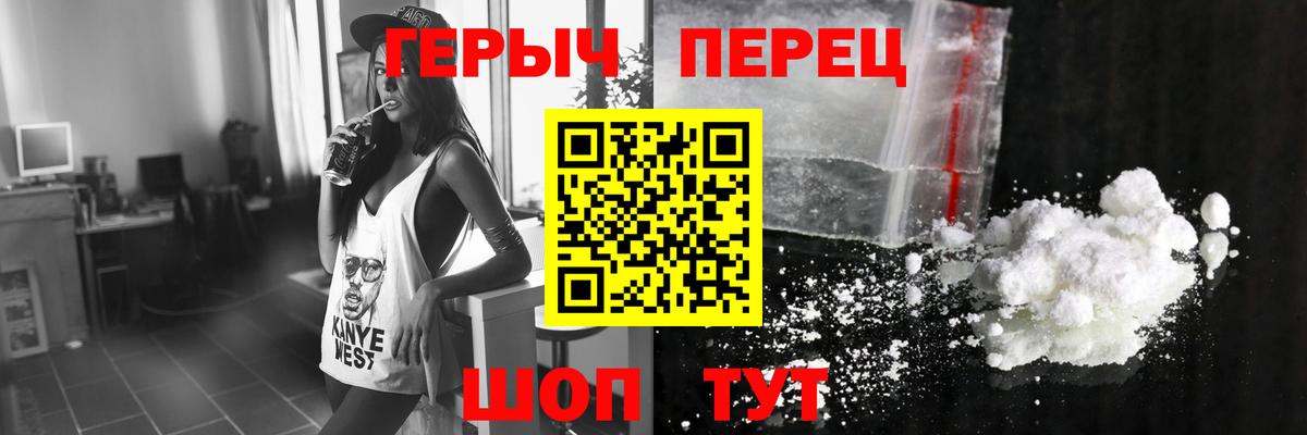 ГЕРОИН герыч  ГЕРОИН  Еманжелинск  Вход с VPN 