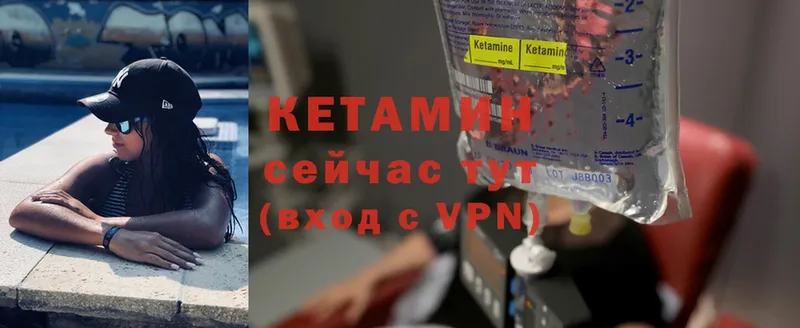 КЕТАМИН VHQ  Еманжелинск 