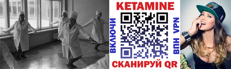 как найти закладки  МЕГА вход  Кетамин VHQ  Еманжелинск 