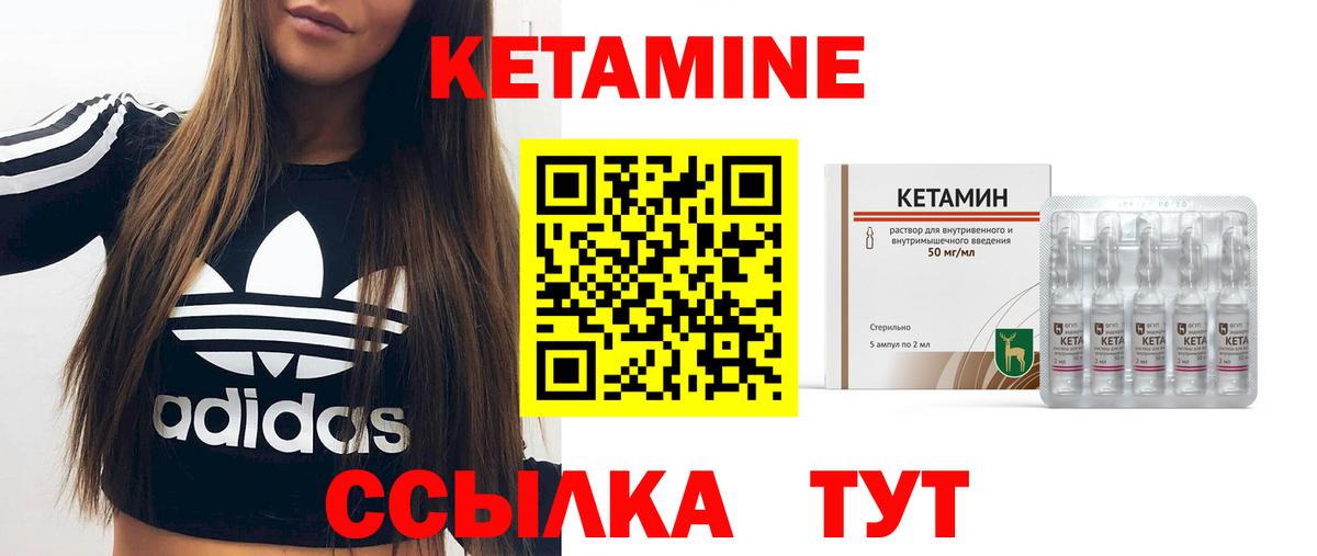 КЕТАМИН ketamine  Еманжелинск  Кетамин VHQ 