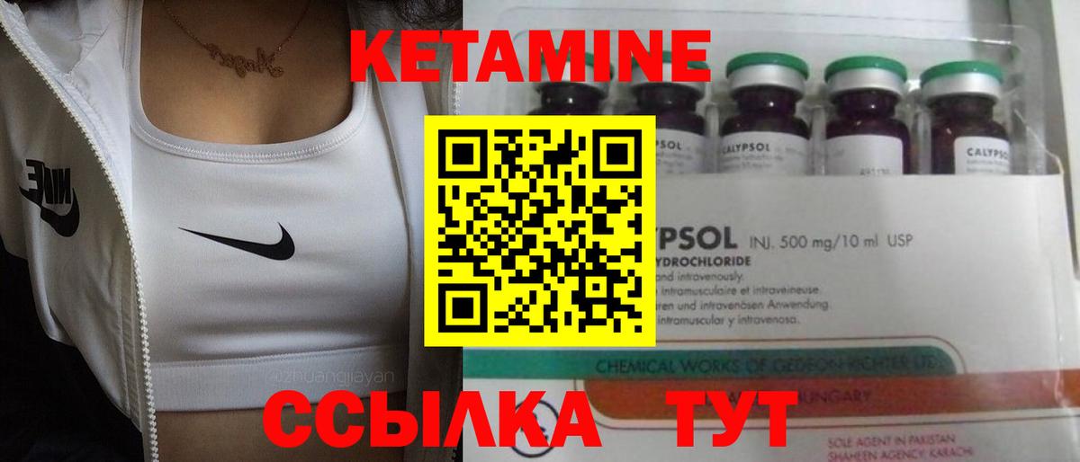 Еманжелинск  Кетамин ketamine  Вход с VPN 
