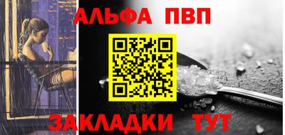 альфа пвп VHQ Бийск