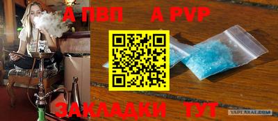 альфа пвп VHQ Бийск