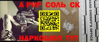 apvp Беслан