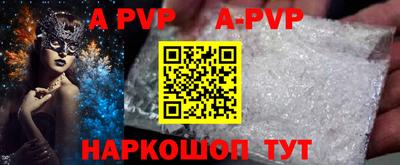 альфа пвп VHQ Бийск