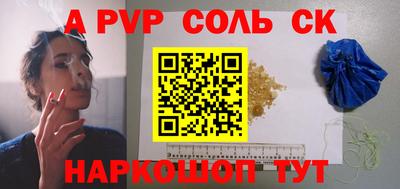 apvp Беслан