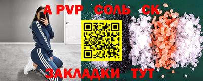 альфа пвп VHQ Бийск