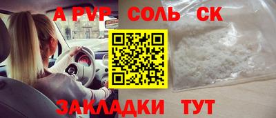 альфа пвп VHQ Бийск