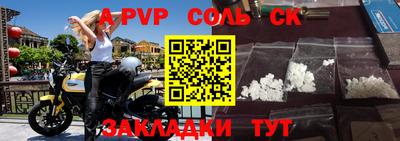 альфа пвп VHQ Бийск