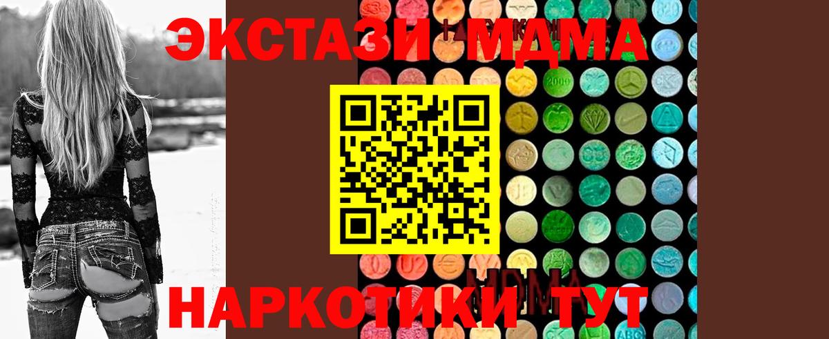 MDMA Molly  МДМА  Еманжелинск  МДМА crystal 