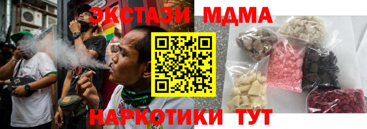 MDMA молли Еманжелинск