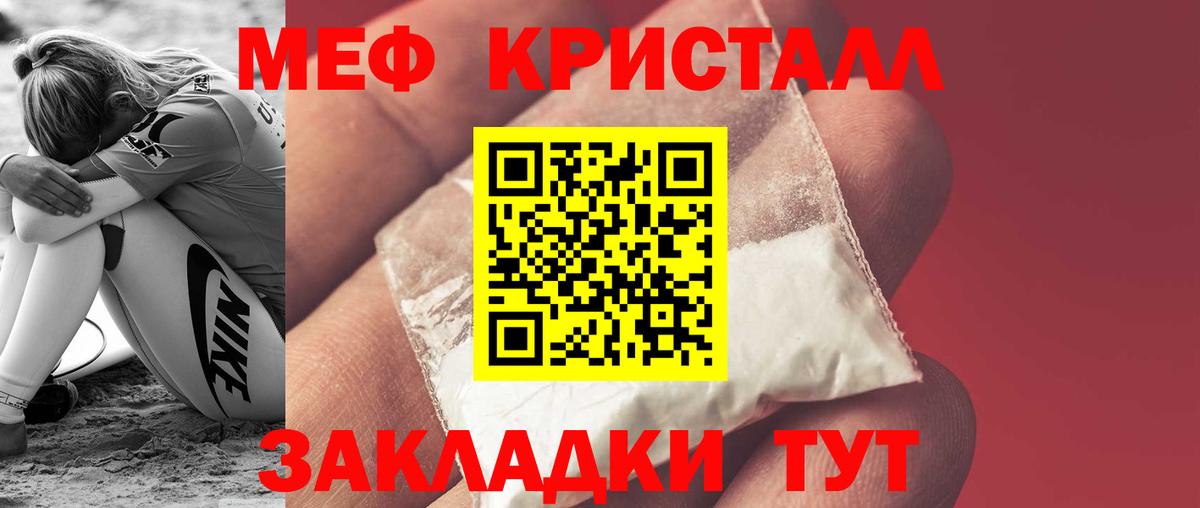 Еманжелинск  МЕФ  Вход с VPN  Меф 4 MMC  Мефедрон кристаллы 