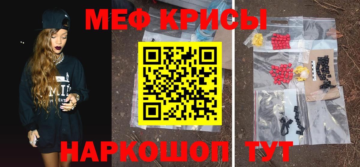 МЯУ-МЯУ 4 MMC  Меф кристаллы  Мефедрон  Еманжелинск  МЯУ-МЯУ 