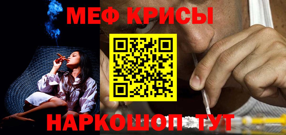 МЕФ мука Еманжелинск