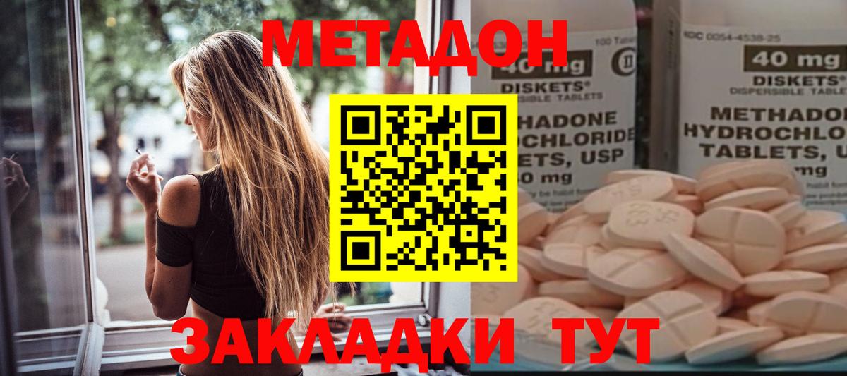 МЕТАДОН VHQ  Еманжелинск  мориарти телеграм  МЕТАДОН VHQ 