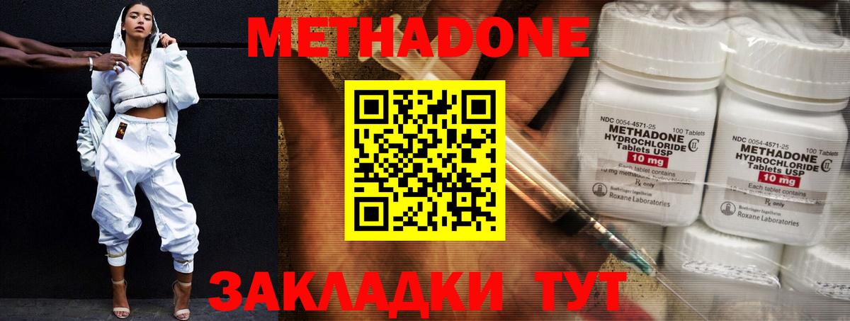 blacksprut как войти  МЕТАДОН белоснежный  Вход с VPN  МЕТАДОН VHQ  Еманжелинск 