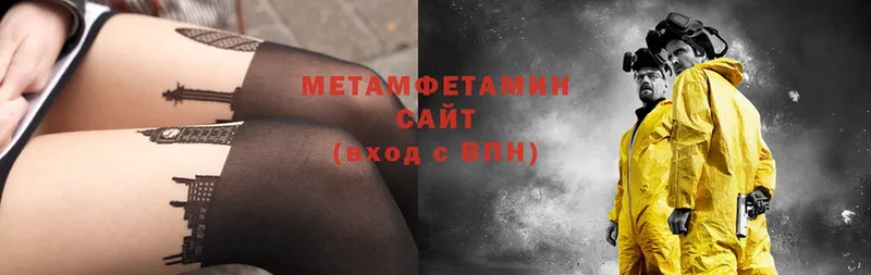 МЕТАМФЕТАМИН мет  Еманжелинск 