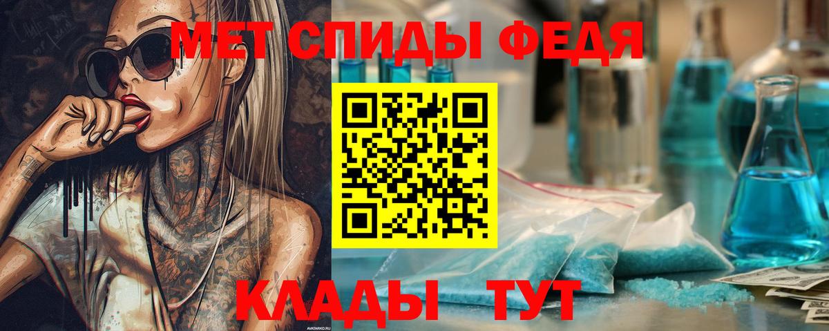 Метамфетамин мет Еманжелинск