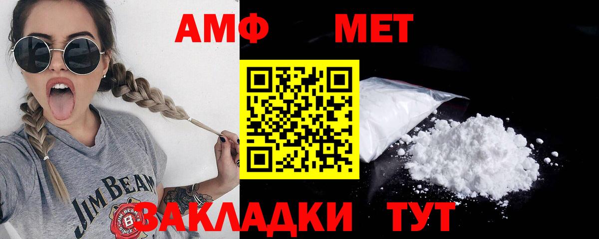 Еманжелинск  Первитин мет  Вход с VPN  Первитин мет 