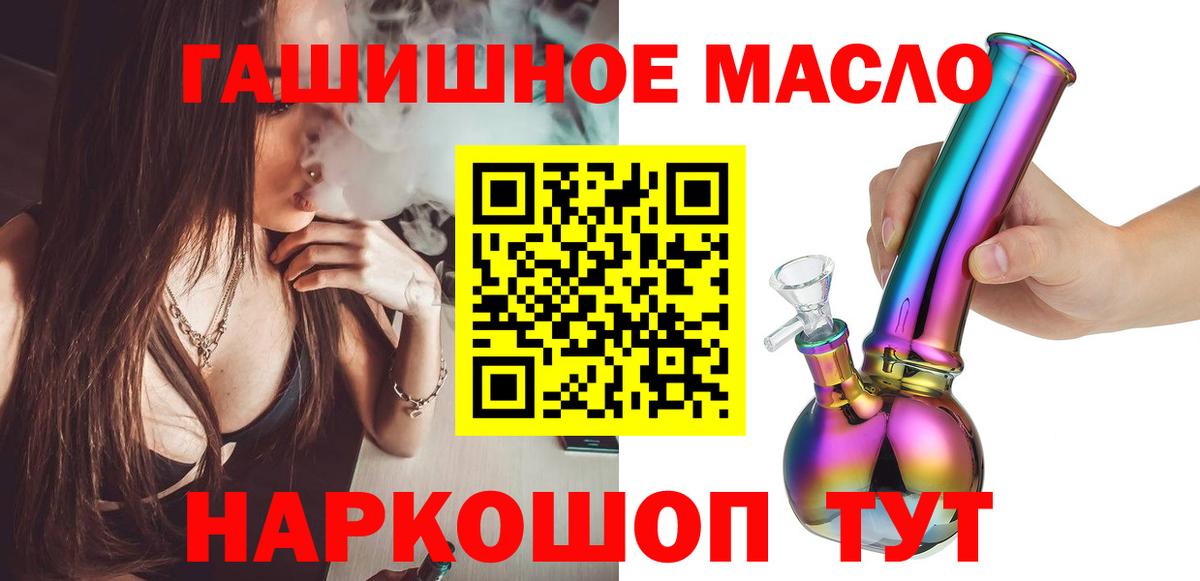 Дистиллят ТГК гашишное масло Еманжелинск