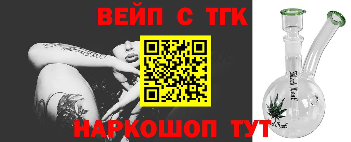 Дистиллят ТГК жижа  ТГК концентрат  Еманжелинск 